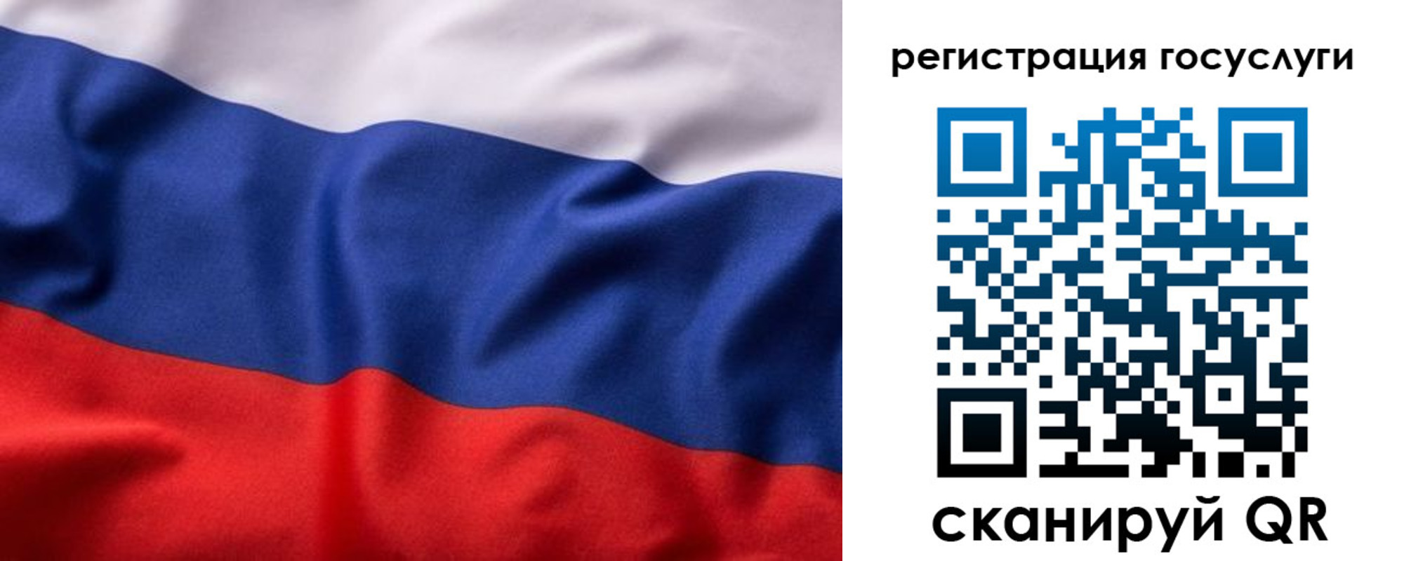 временная регистрация купить в Калининграде