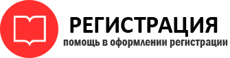 прописка в Калининграде id186732